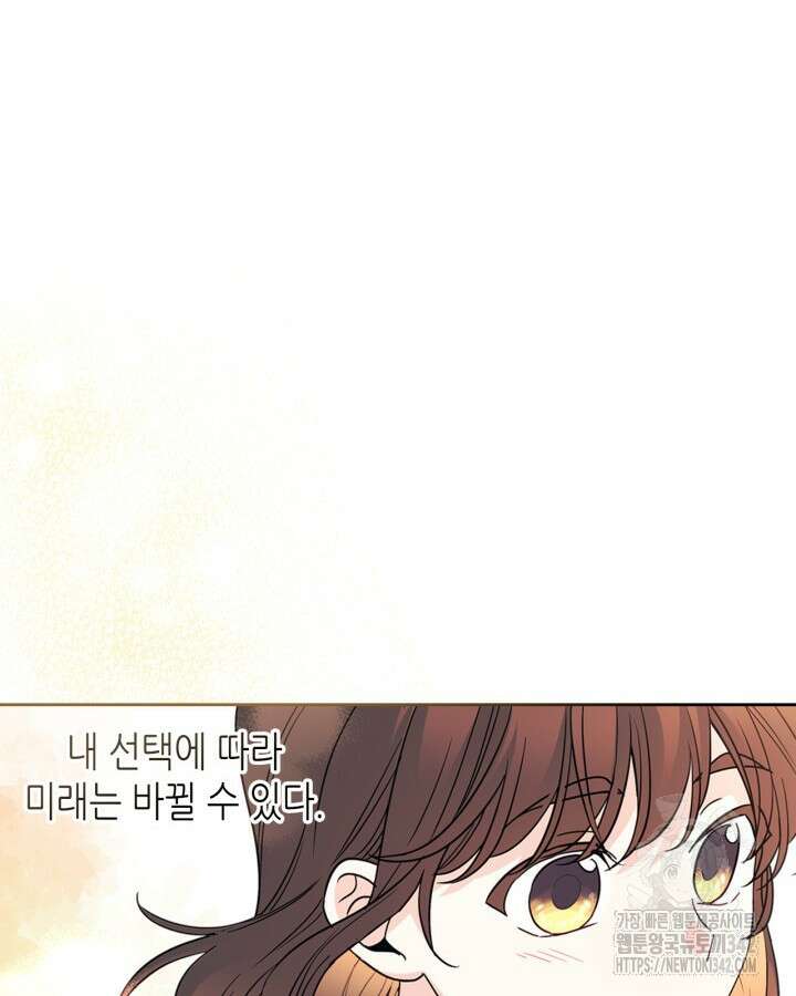 인소의 법칙 214화 8