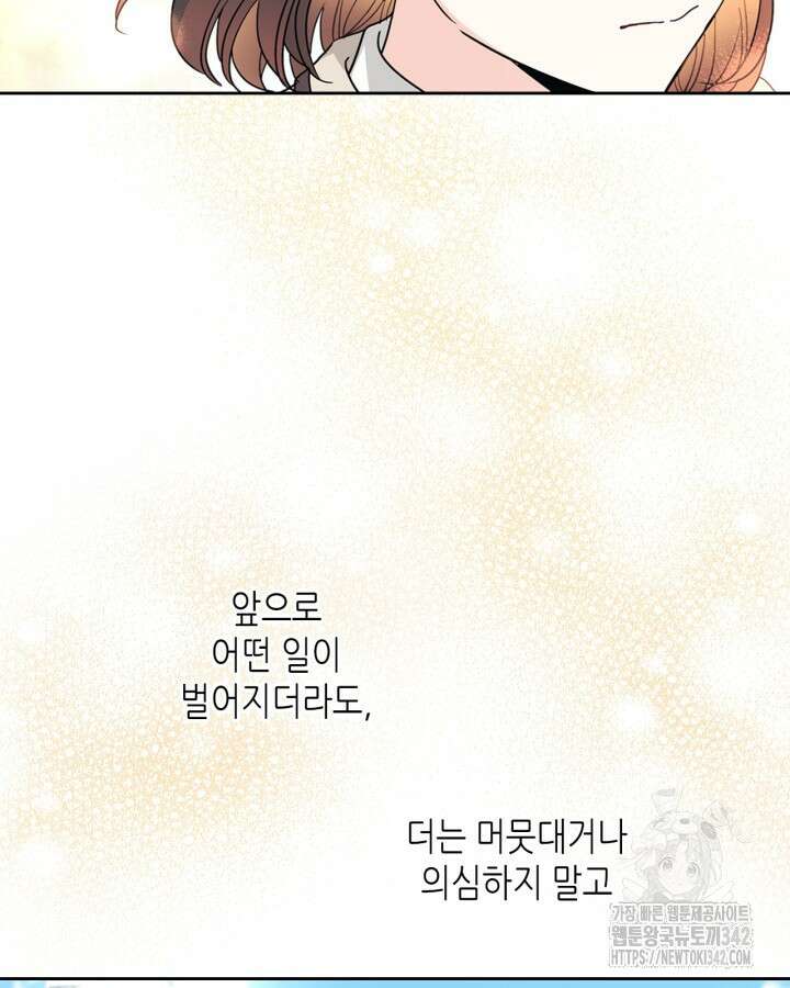인소의 법칙 214화 9