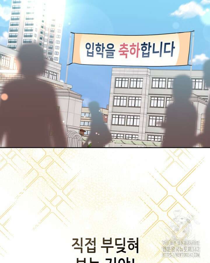 인소의 법칙 214화 10