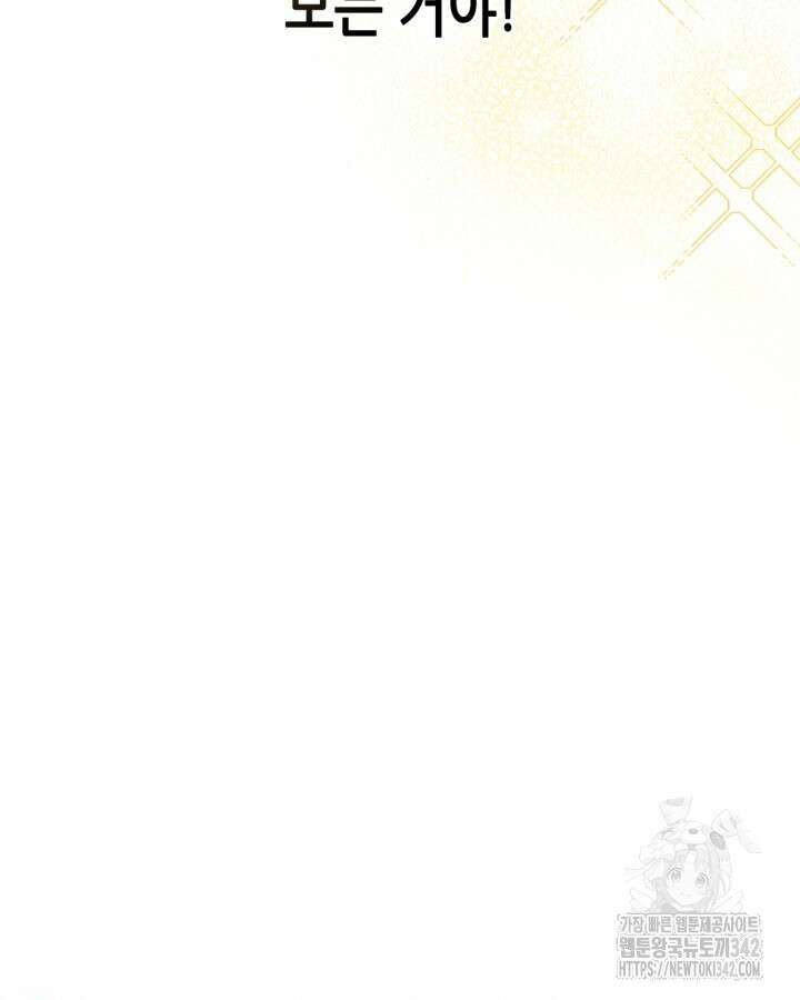 인소의 법칙 214화 11