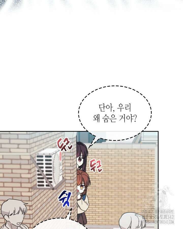 인소의 법칙 214화 13