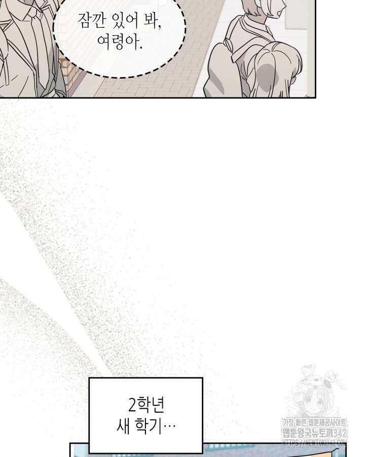 인소의 법칙 214화 14