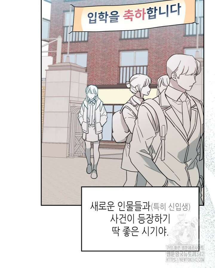 인소의 법칙 214화 15