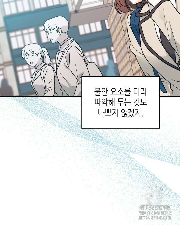 인소의 법칙 214화 17