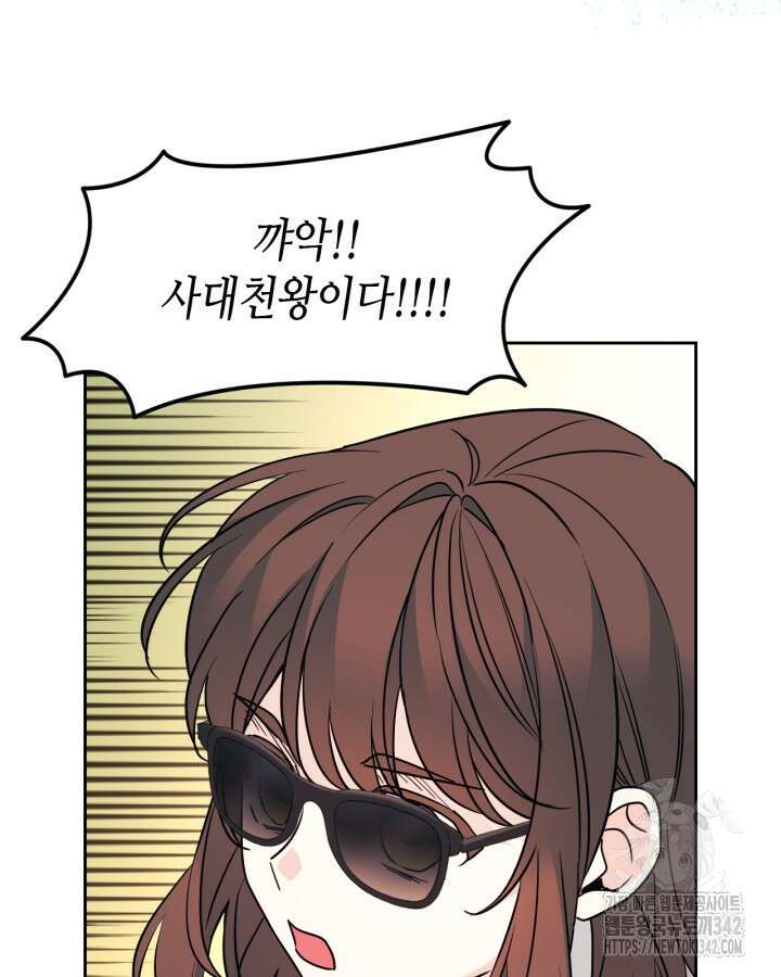 인소의 법칙 214화 18