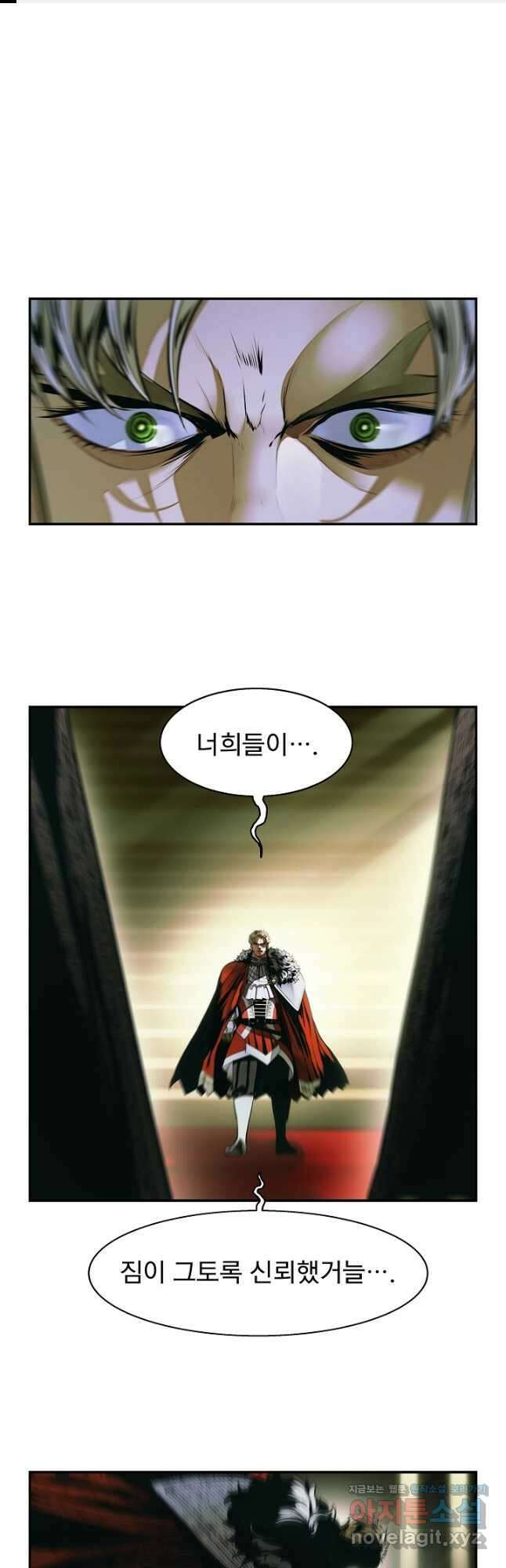 묵향 다크레이디 - 227화 1