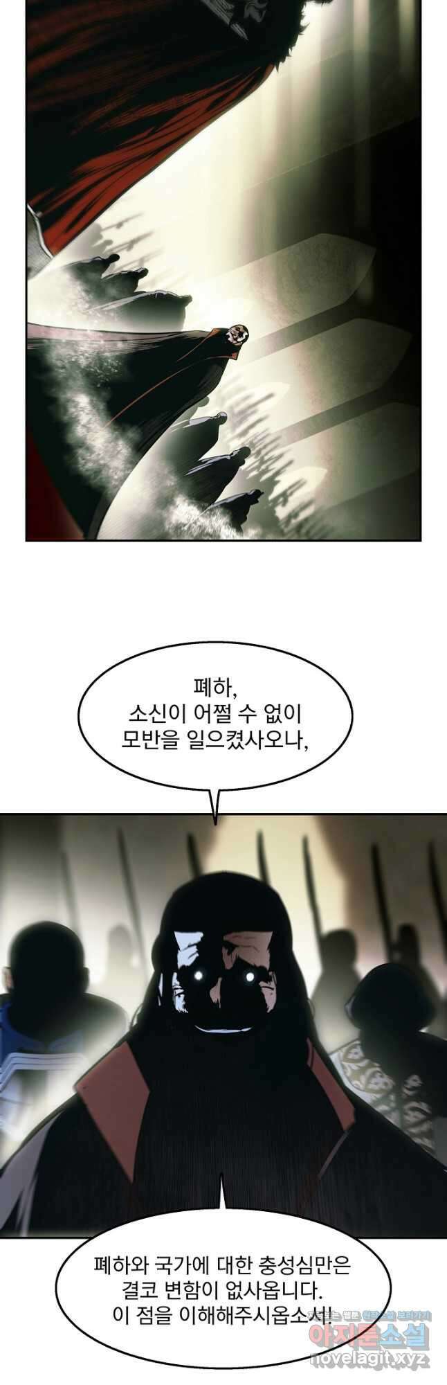 묵향 다크레이디 - 227화 2