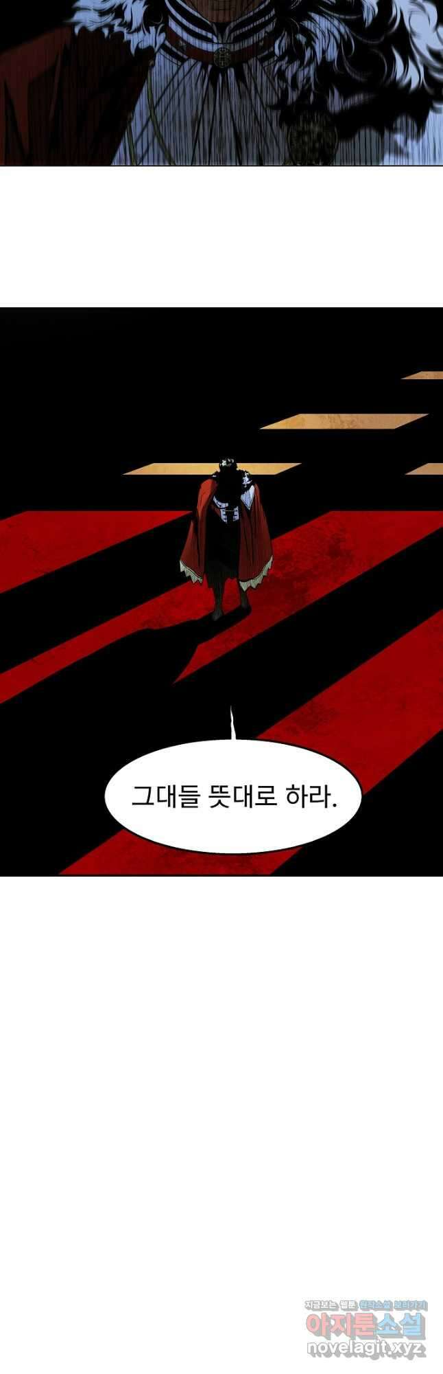 묵향 다크레이디 - 227화 6