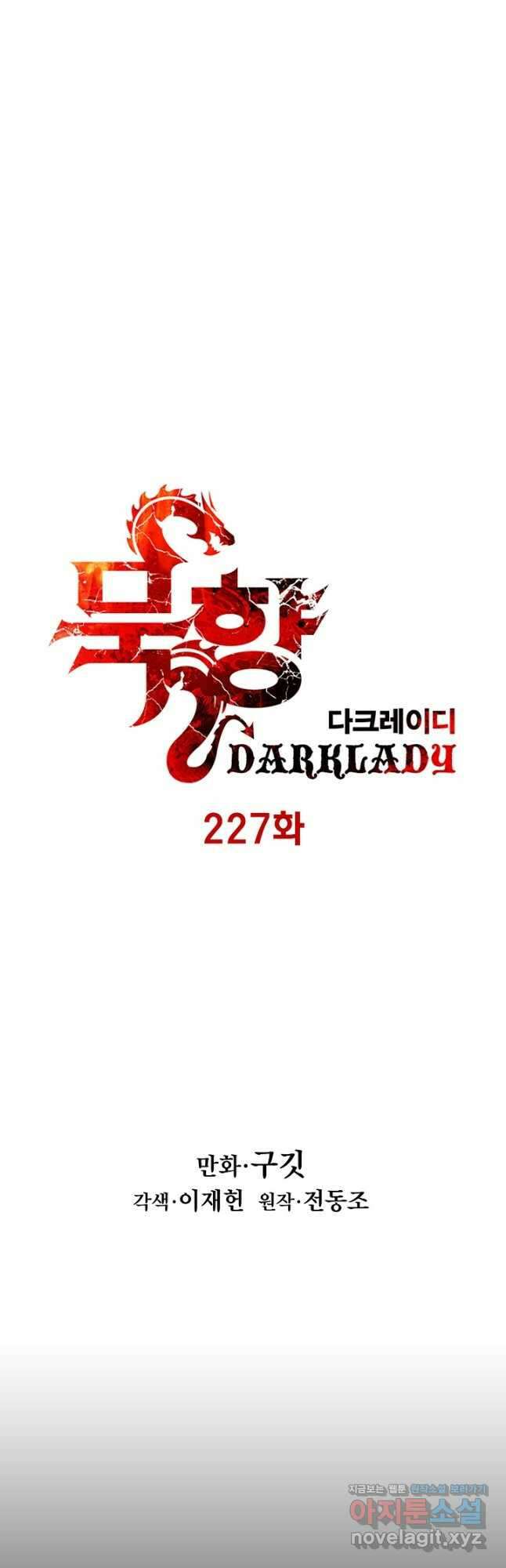 묵향 다크레이디 - 227화 7