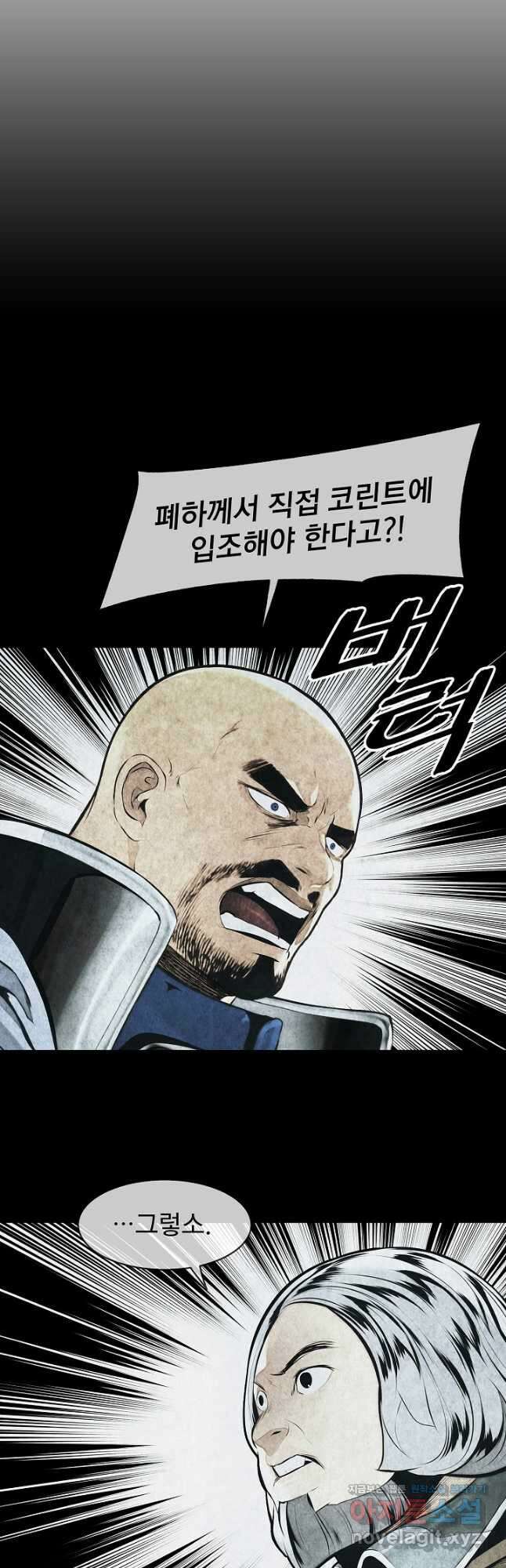 묵향 다크레이디 - 227화 8