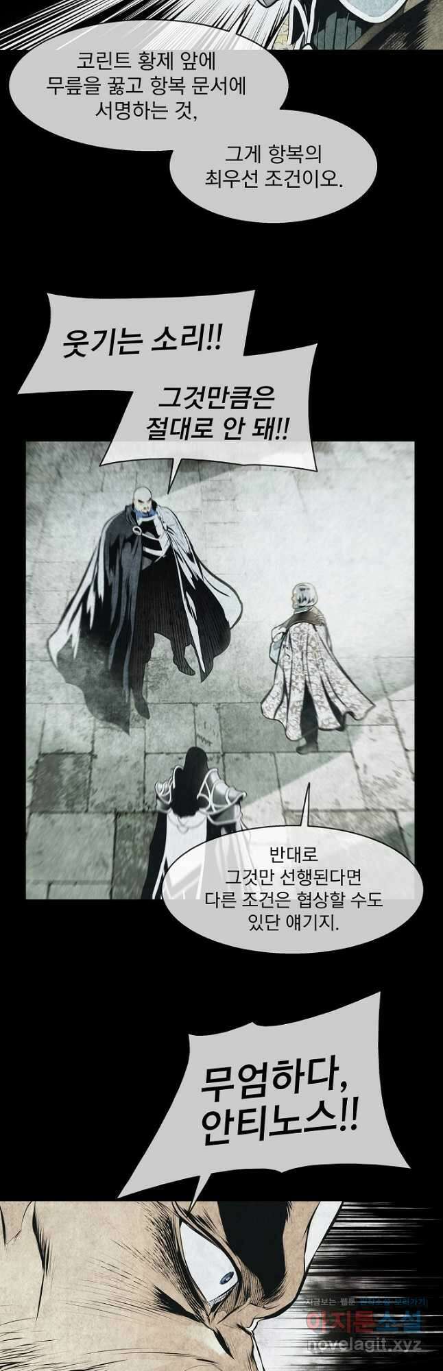 묵향 다크레이디 - 227화 9
