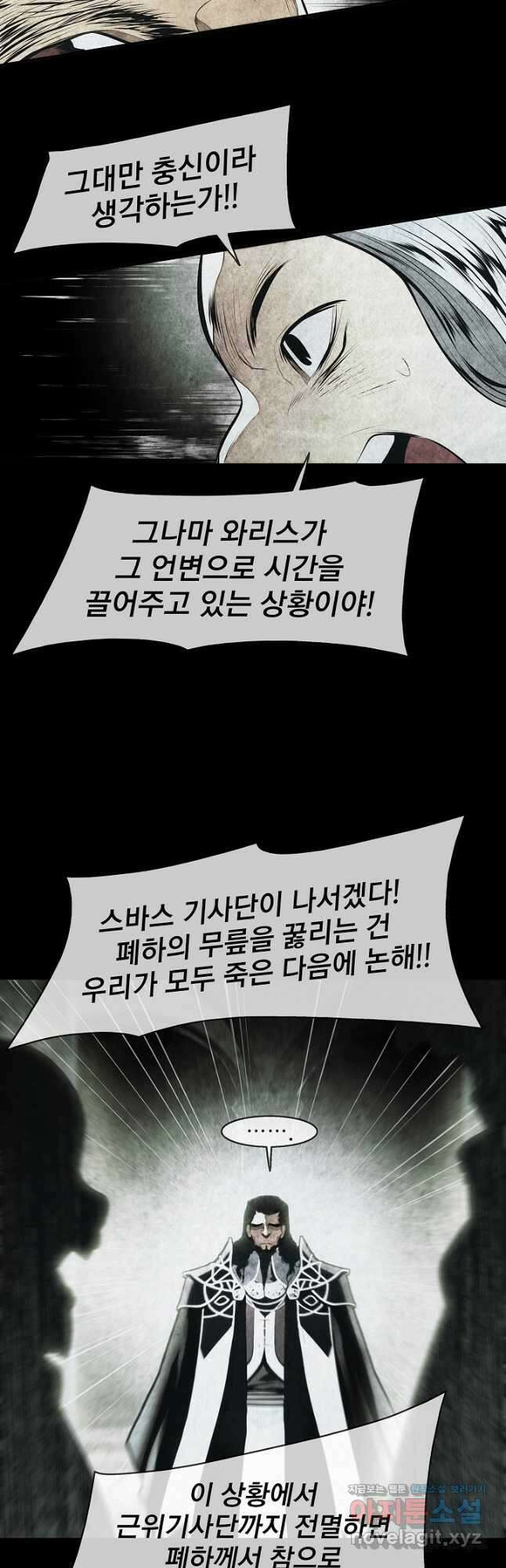 묵향 다크레이디 - 227화 10