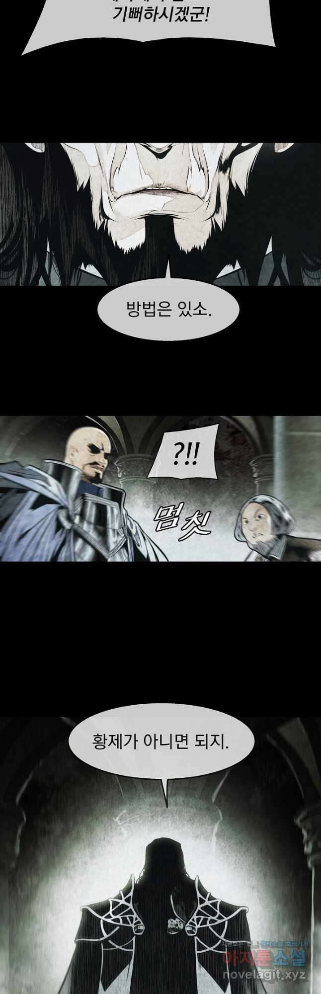 묵향 다크레이디 - 227화 11
