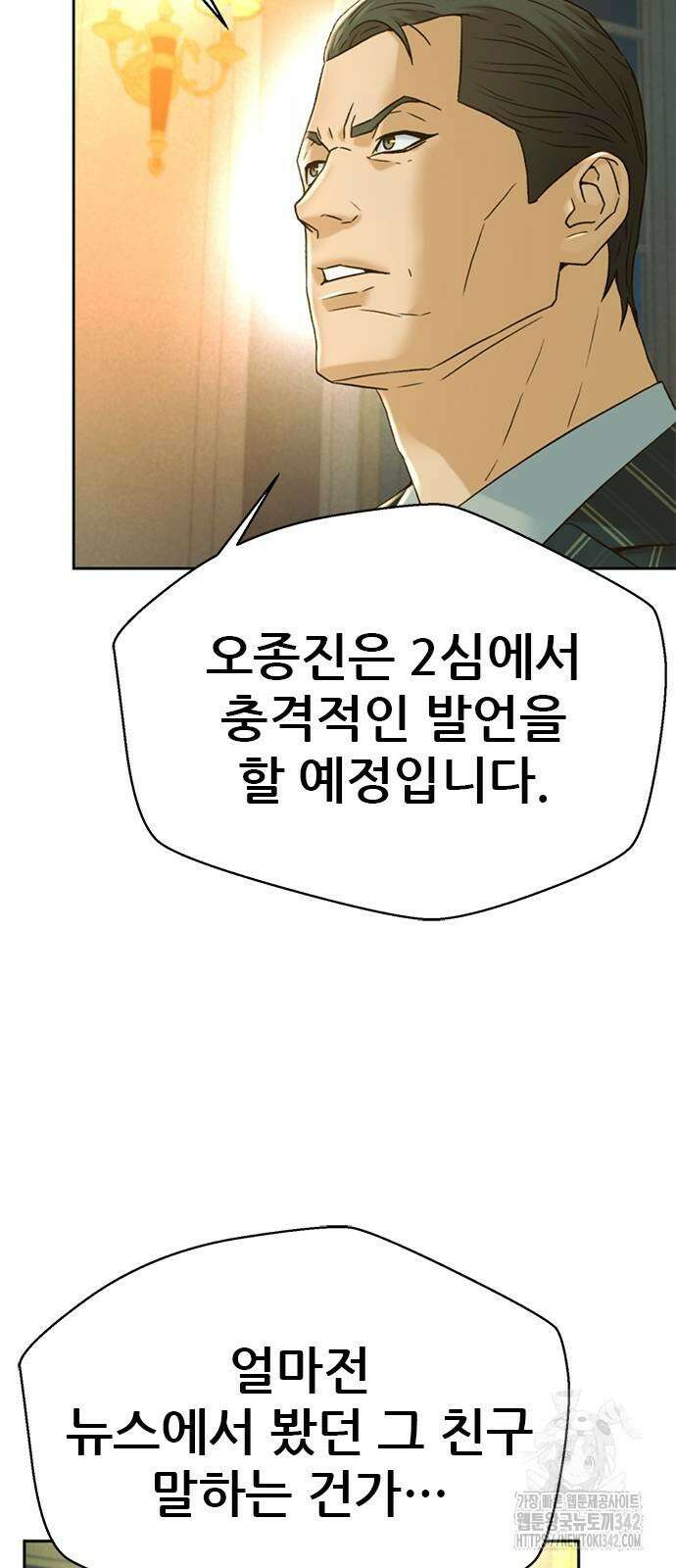 판사 이한영 180화 3