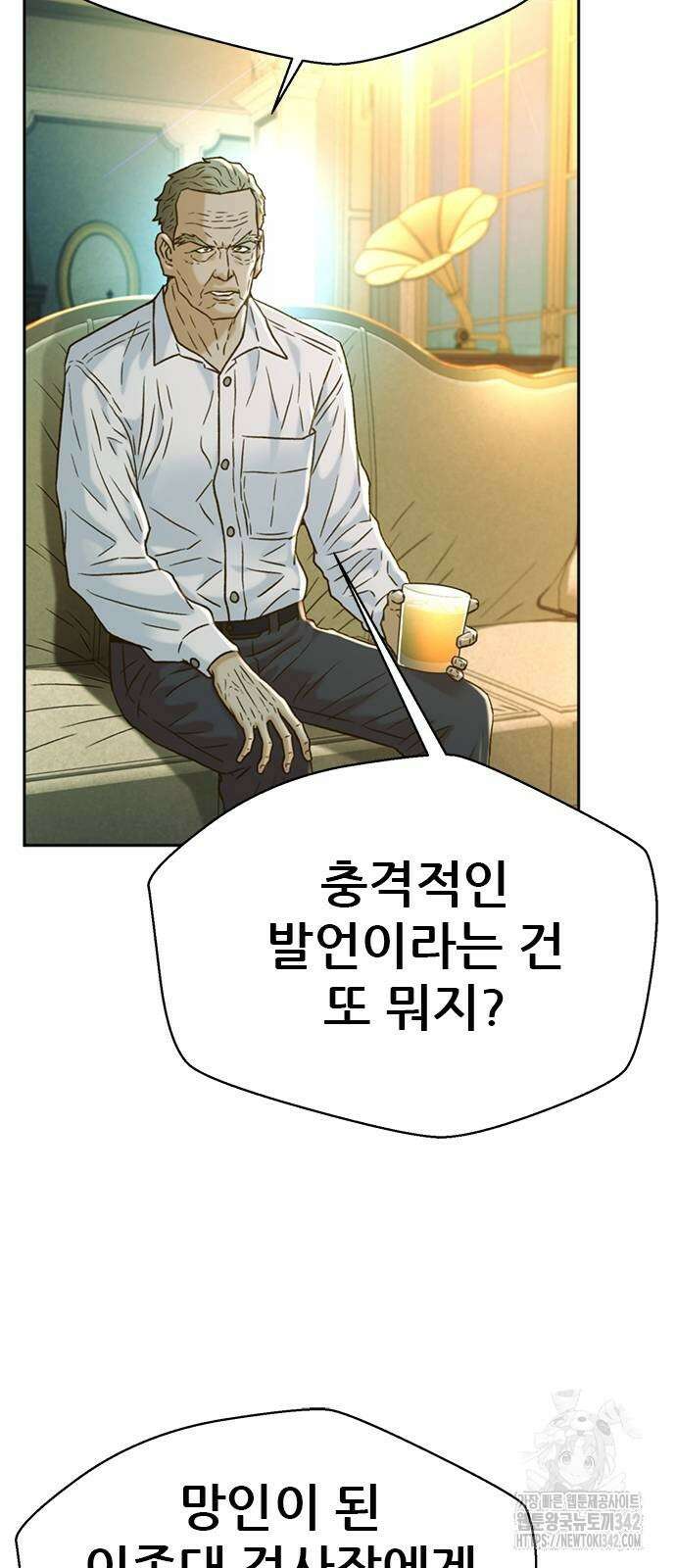 판사 이한영 180화 4