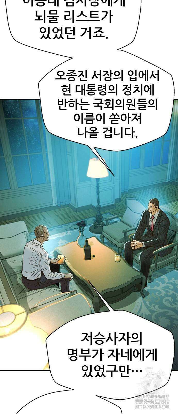 판사 이한영 180화 5