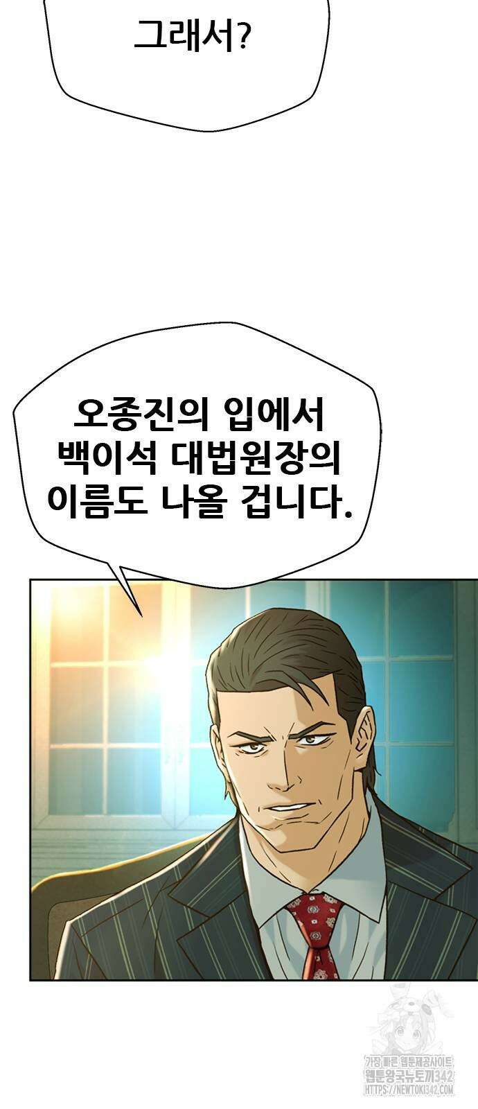판사 이한영 180화 6
