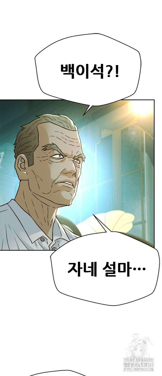 판사 이한영 180화 7
