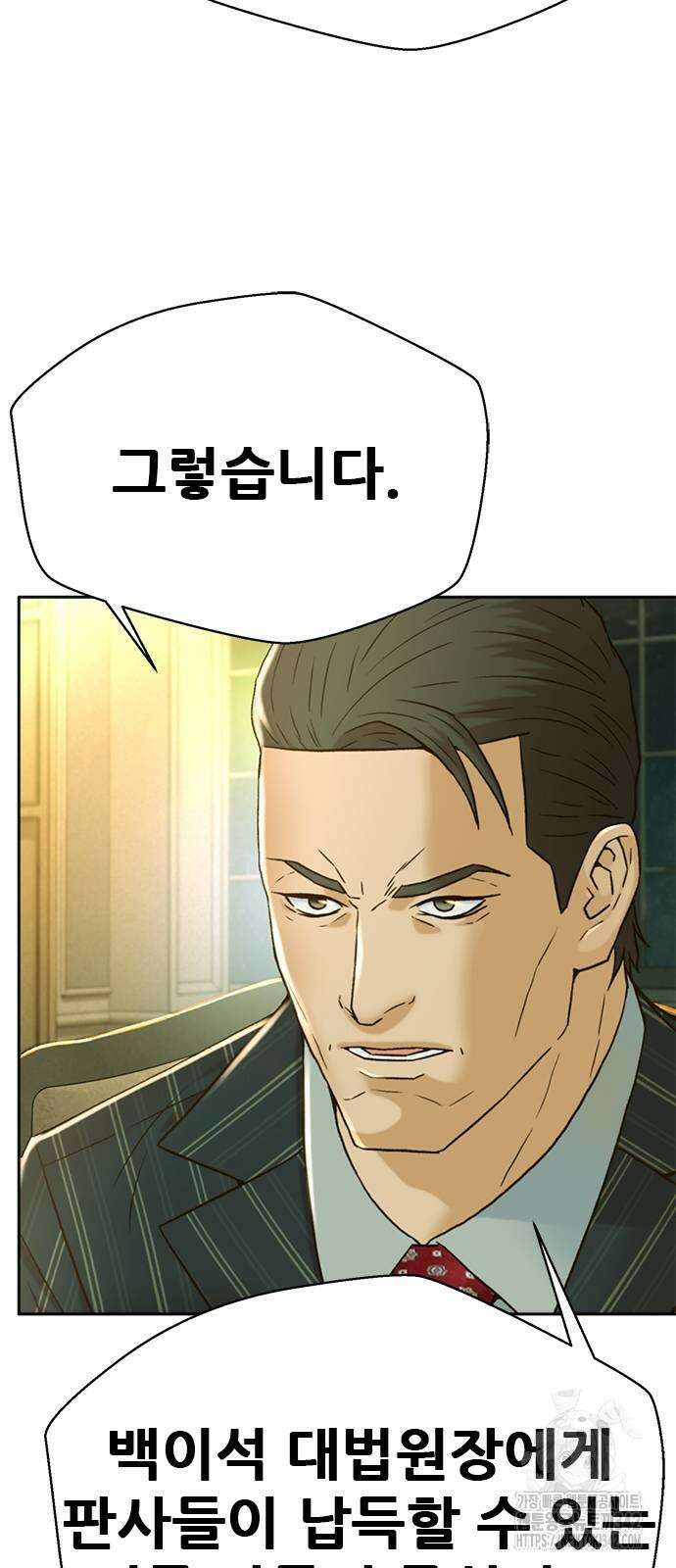 판사 이한영 180화 10
