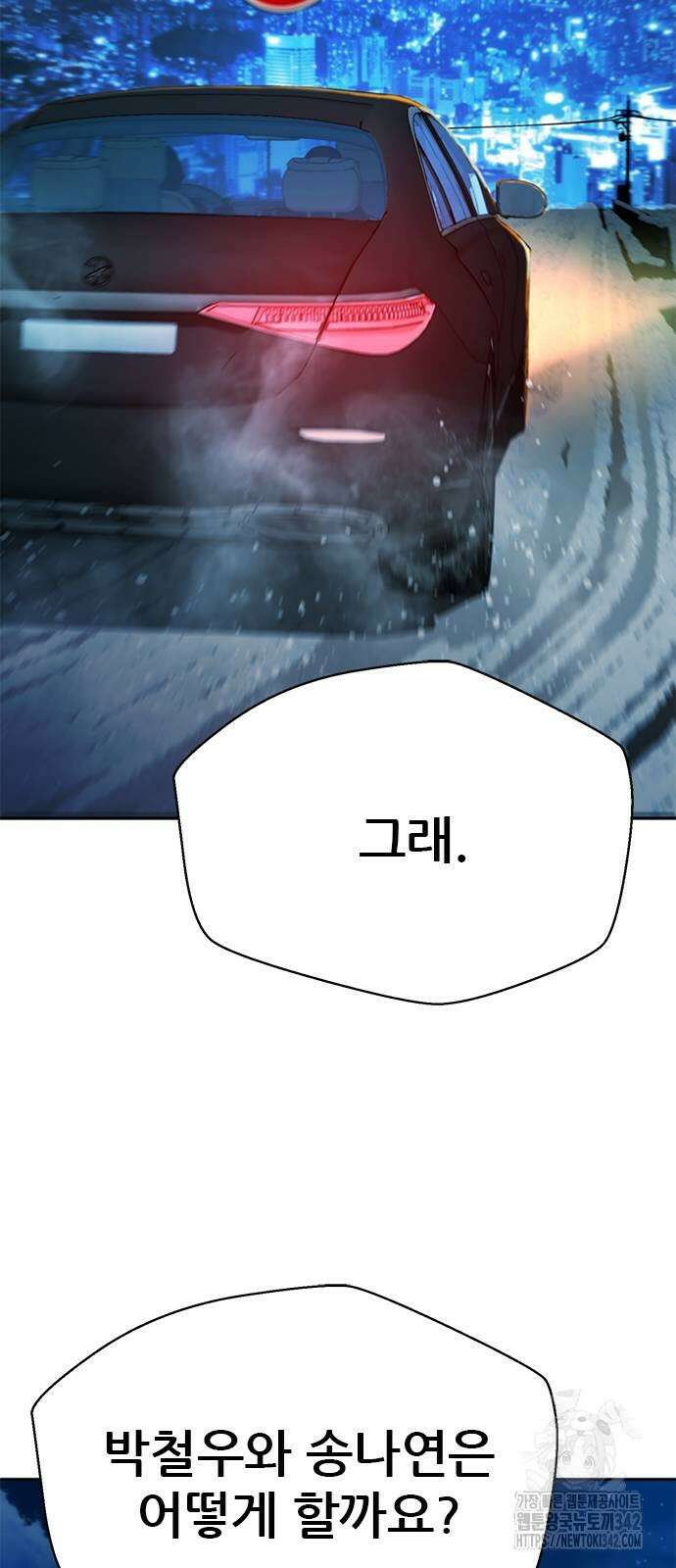 판사 이한영 180화 13