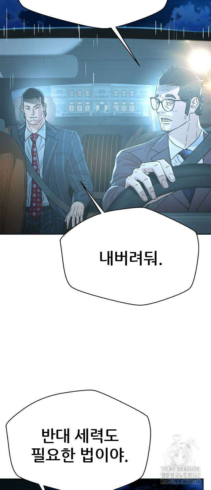판사 이한영 180화 14