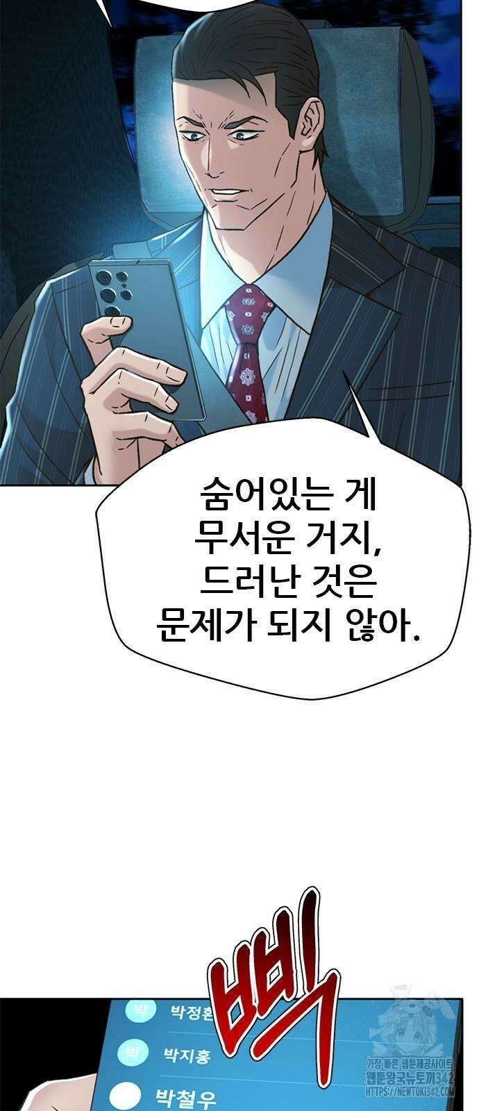 판사 이한영 180화 15