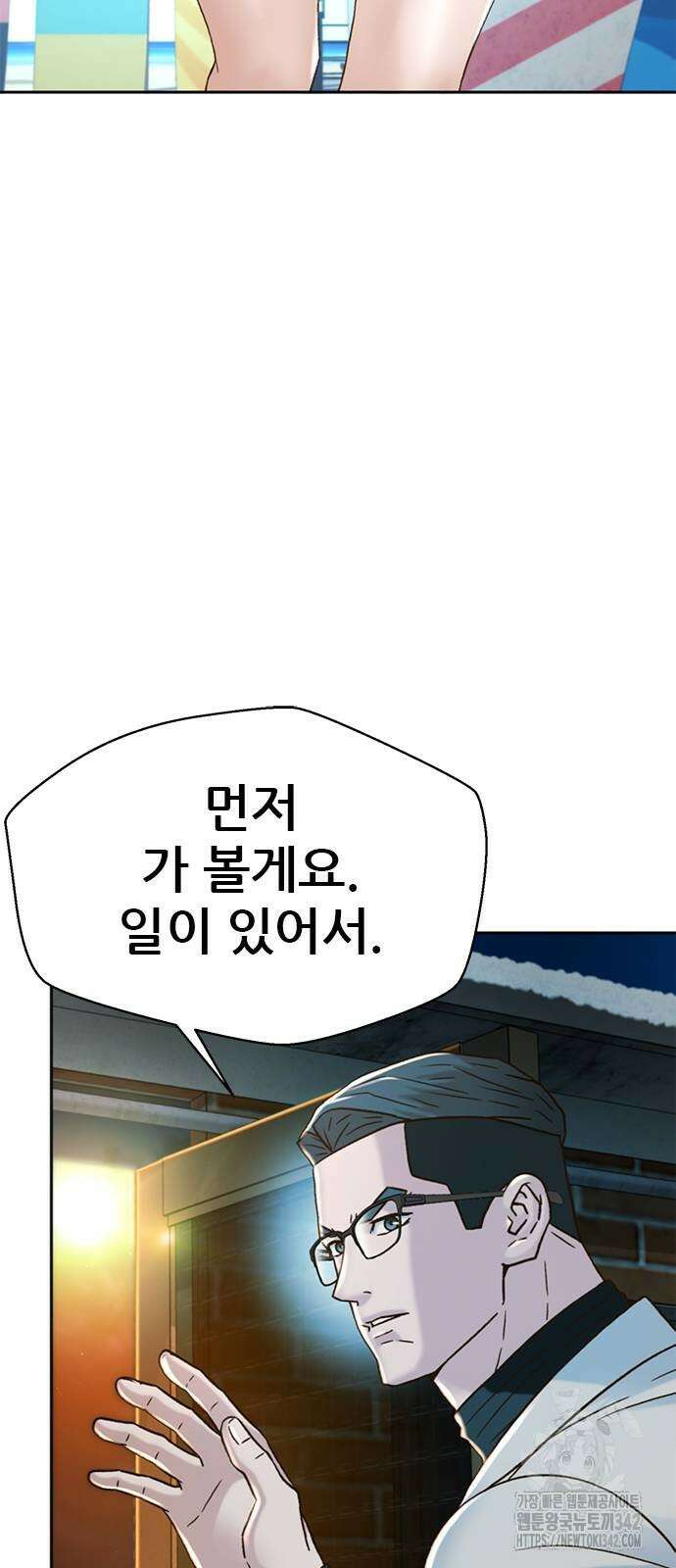 판사 이한영 180화 18