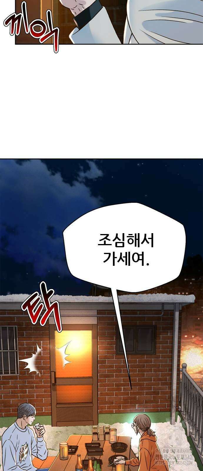 판사 이한영 180화 19