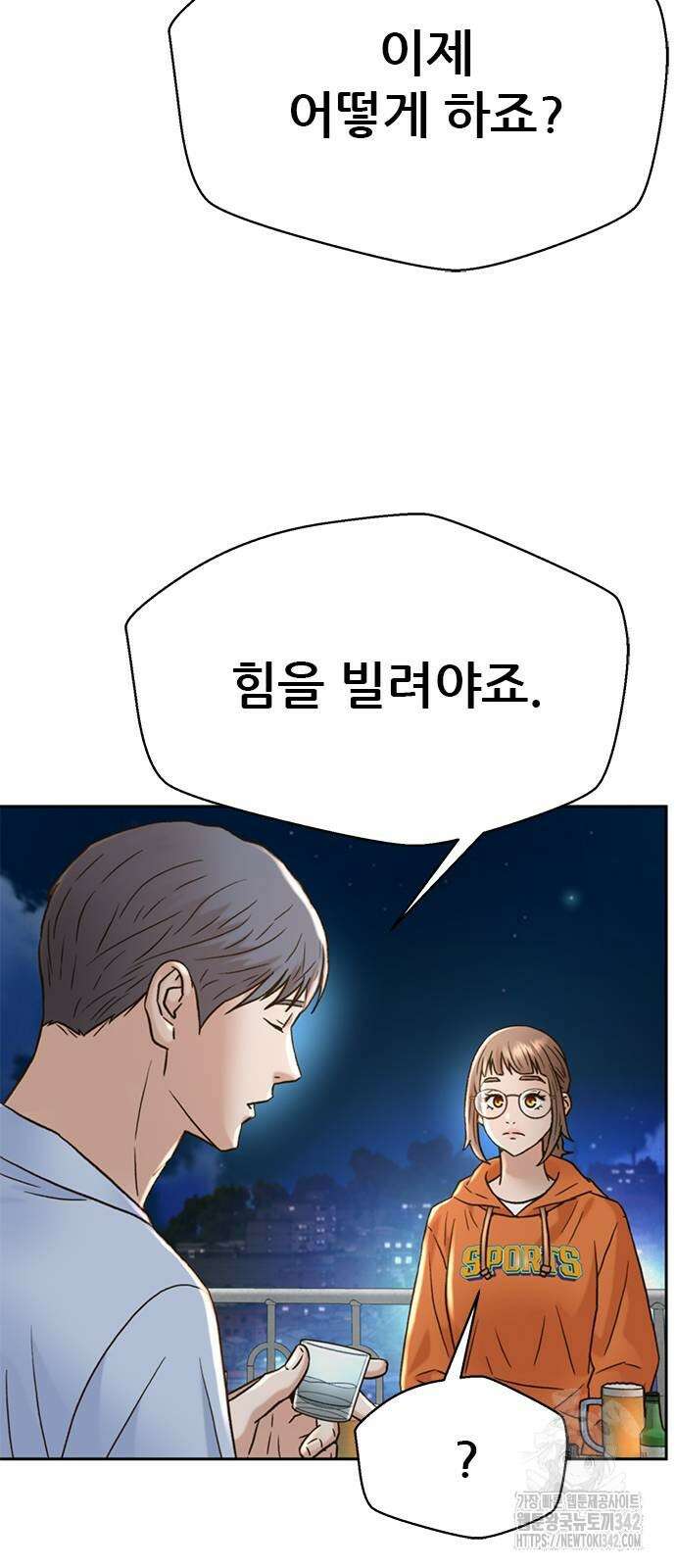 판사 이한영 180화 21