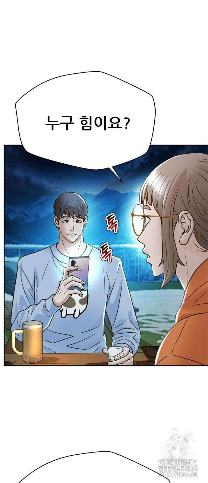 판사 이한영 180화 22