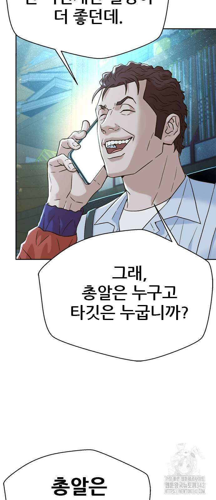 판사 이한영 180화 25