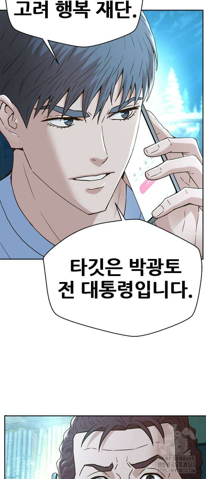 판사 이한영 180화 26