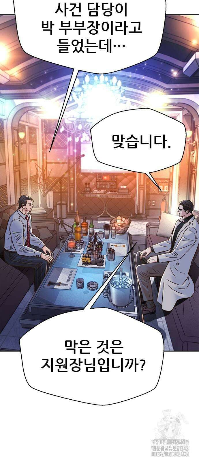 판사 이한영 180화 29