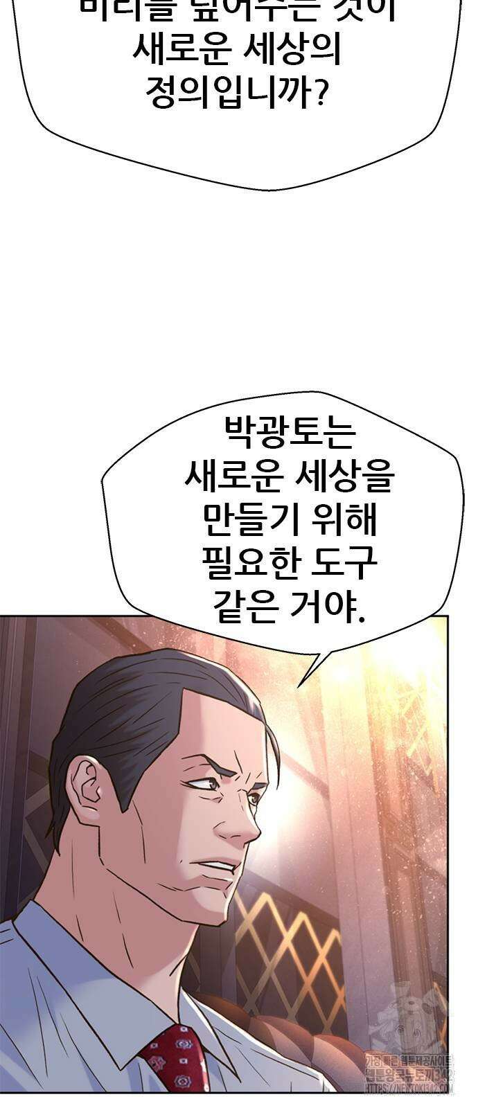 판사 이한영 180화 31