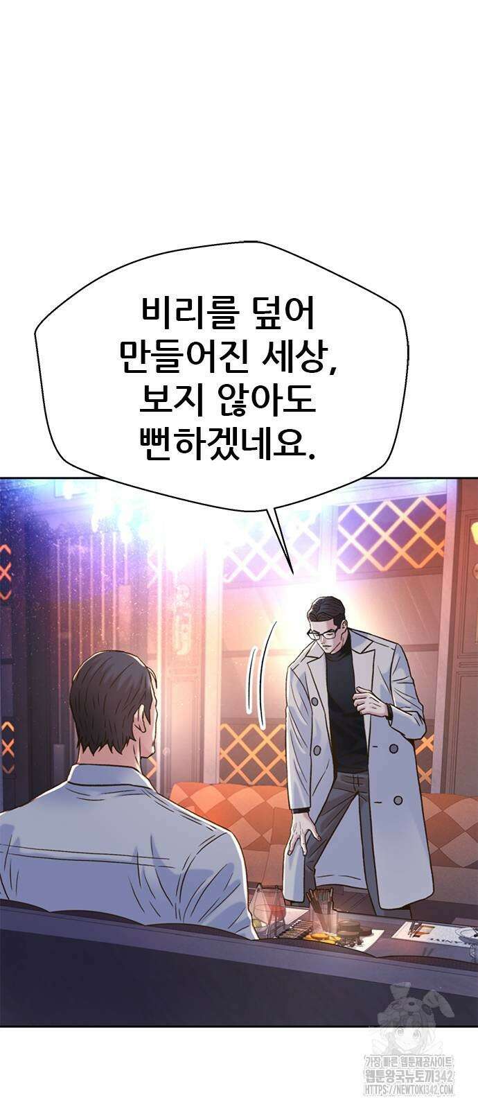 판사 이한영 180화 32