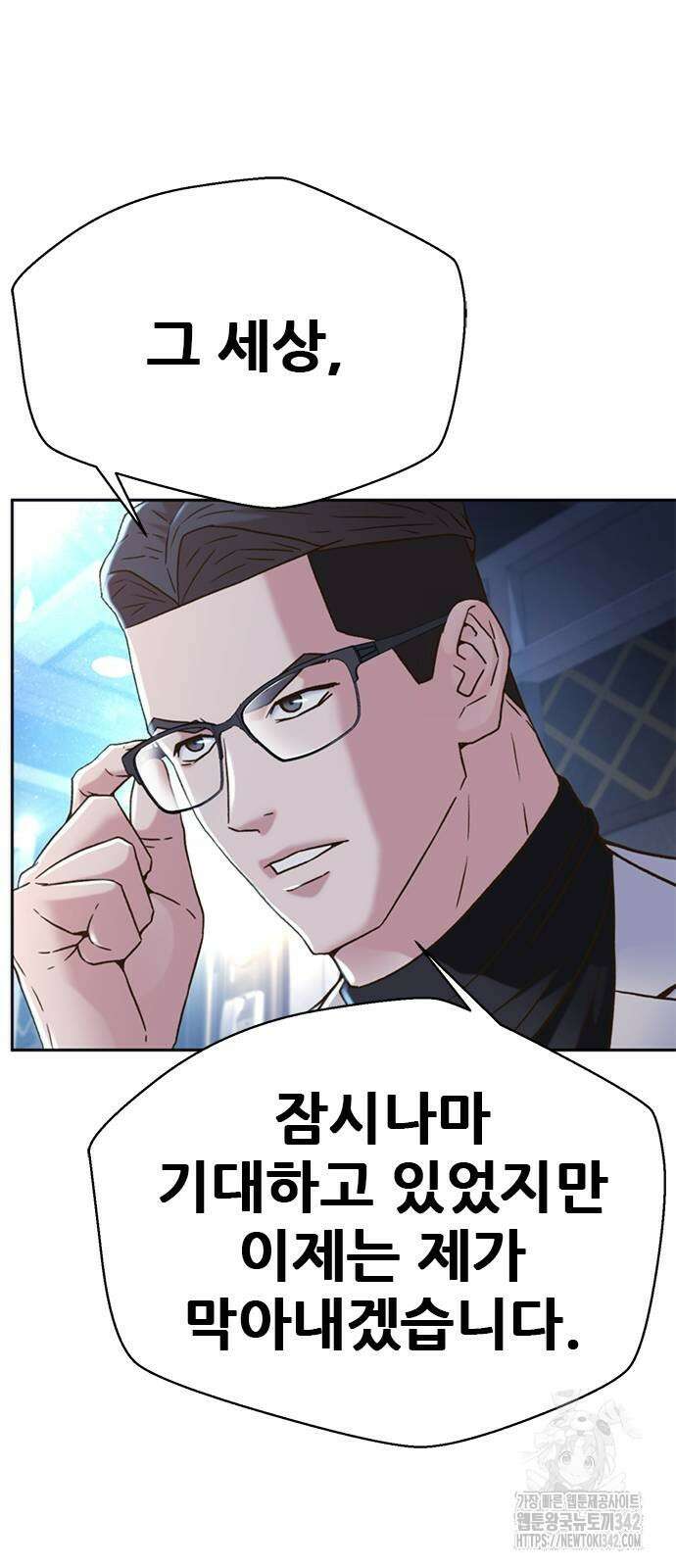 판사 이한영 180화 33