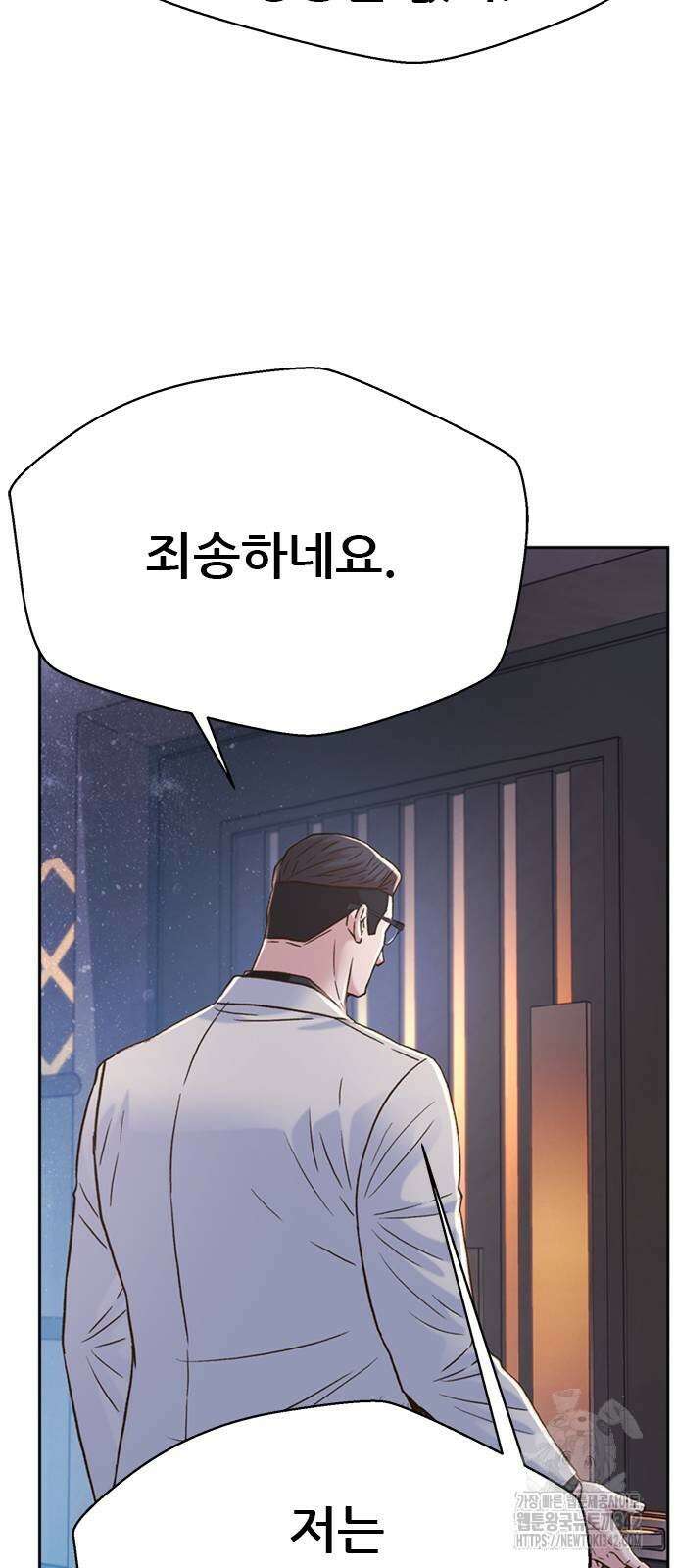 판사 이한영 180화 35