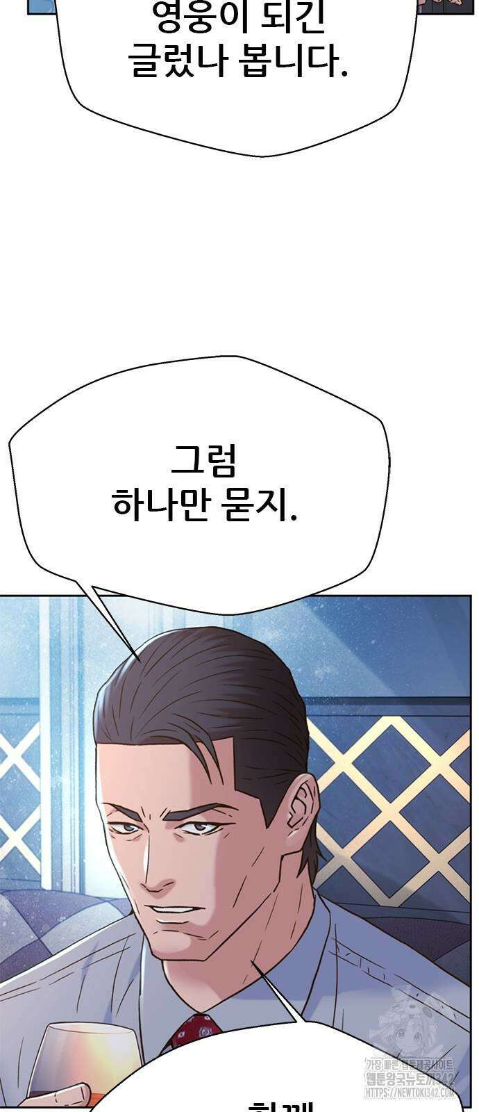 판사 이한영 180화 36