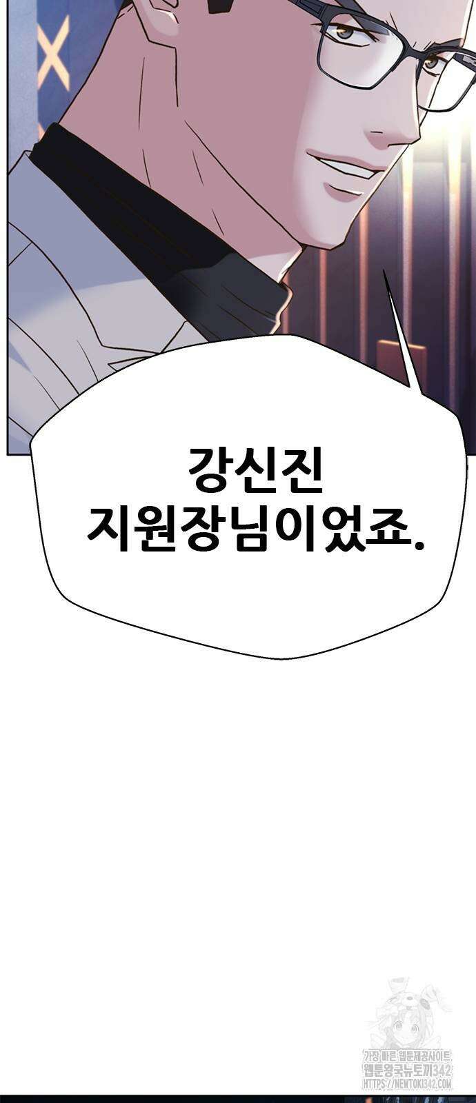 판사 이한영 180화 38