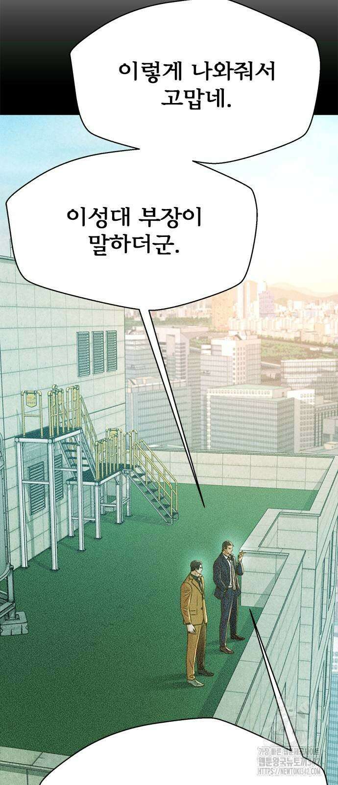 판사 이한영 180화 41