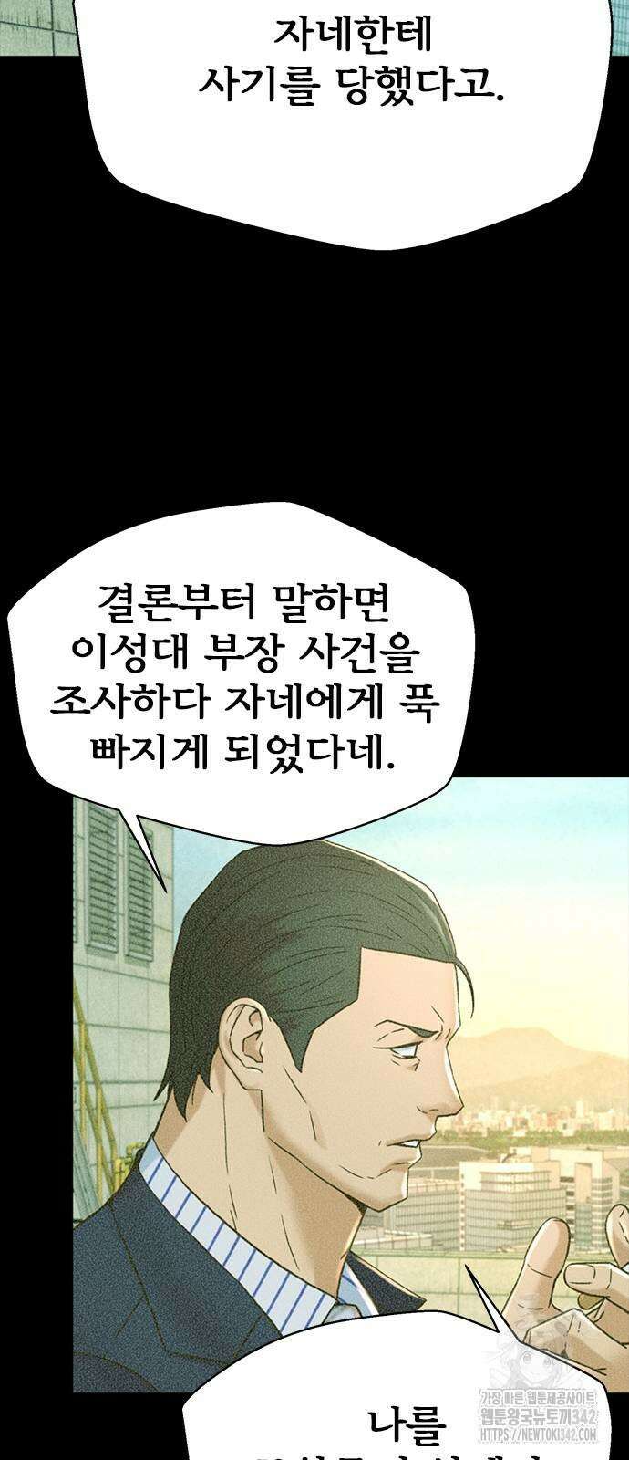 판사 이한영 180화 42