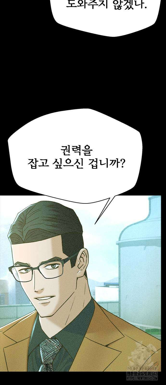 판사 이한영 180화 43