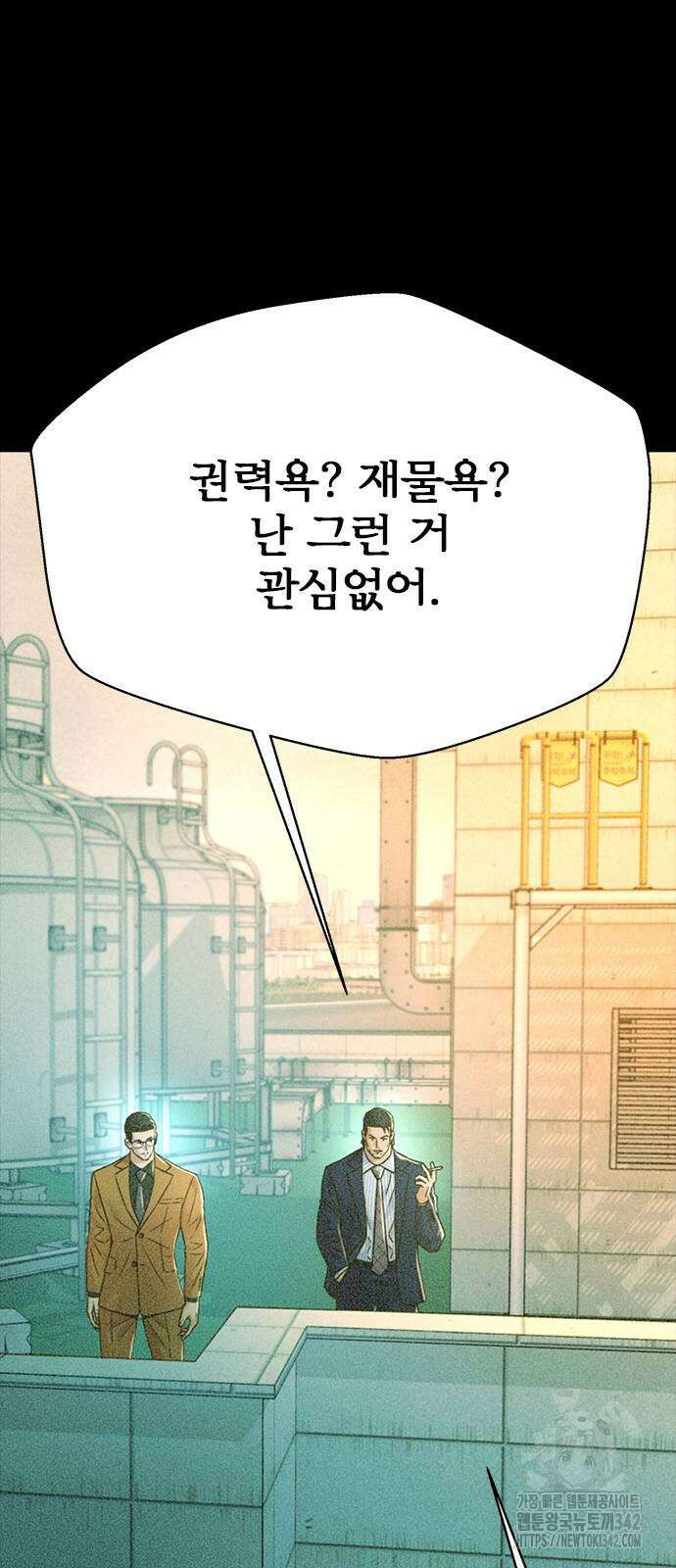 판사 이한영 180화 44