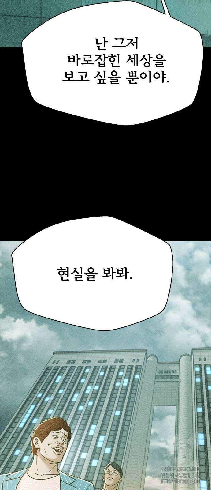 판사 이한영 180화 45