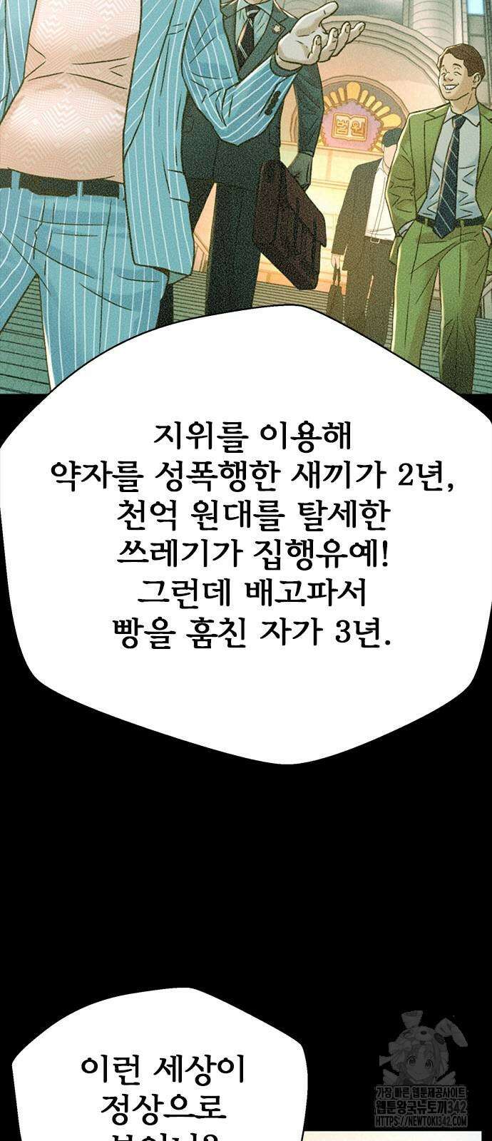 판사 이한영 180화 46