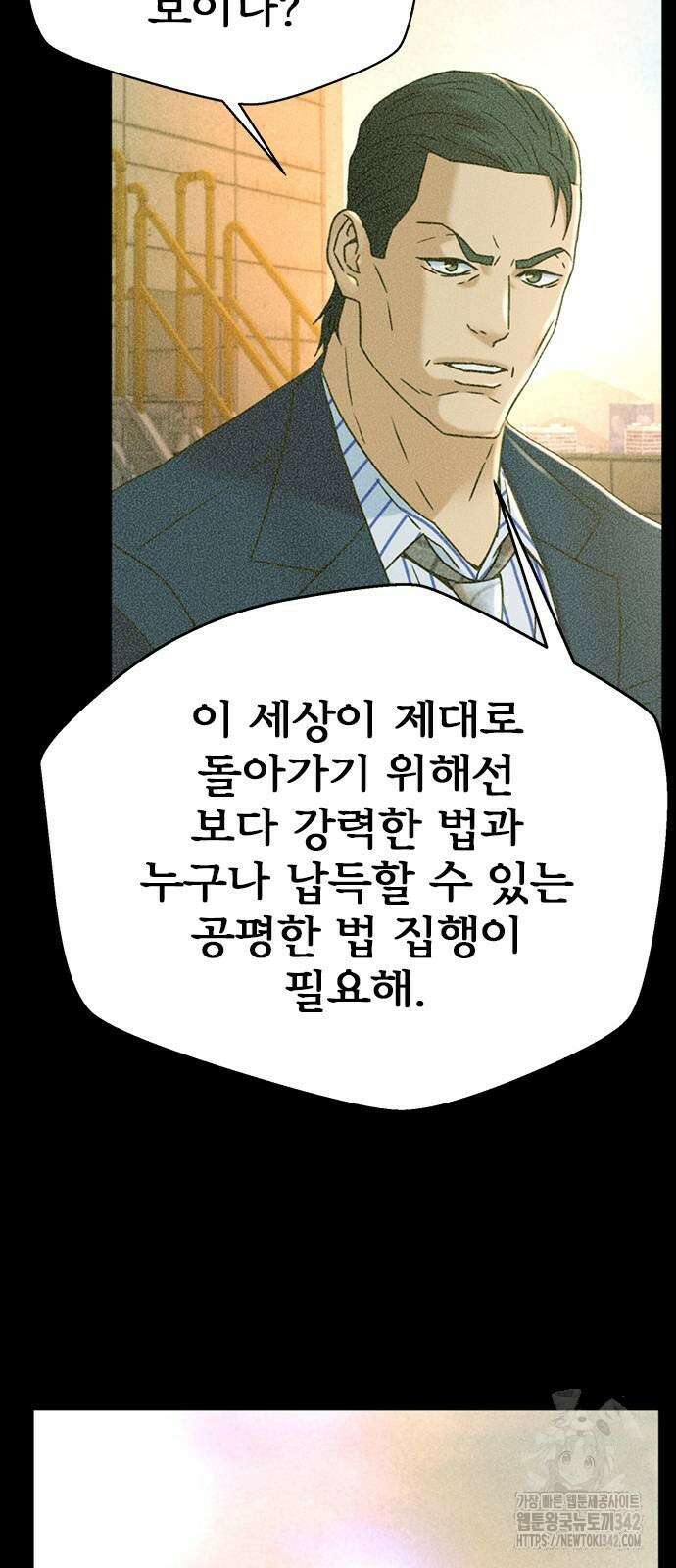 판사 이한영 180화 47