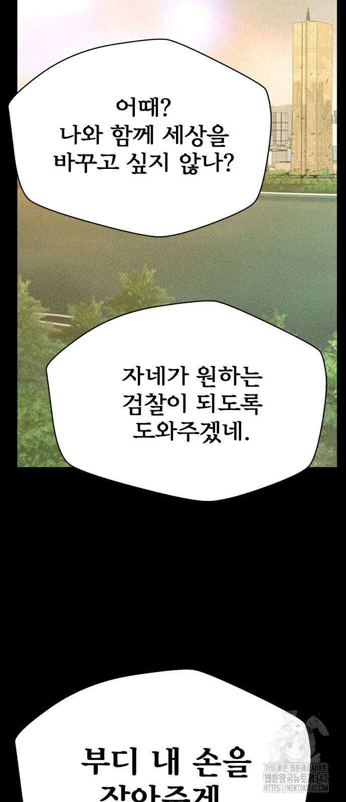 판사 이한영 180화 48