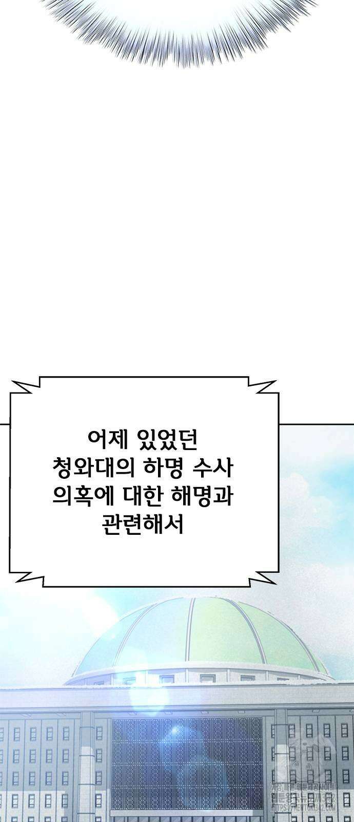 판사 이한영 180화 51