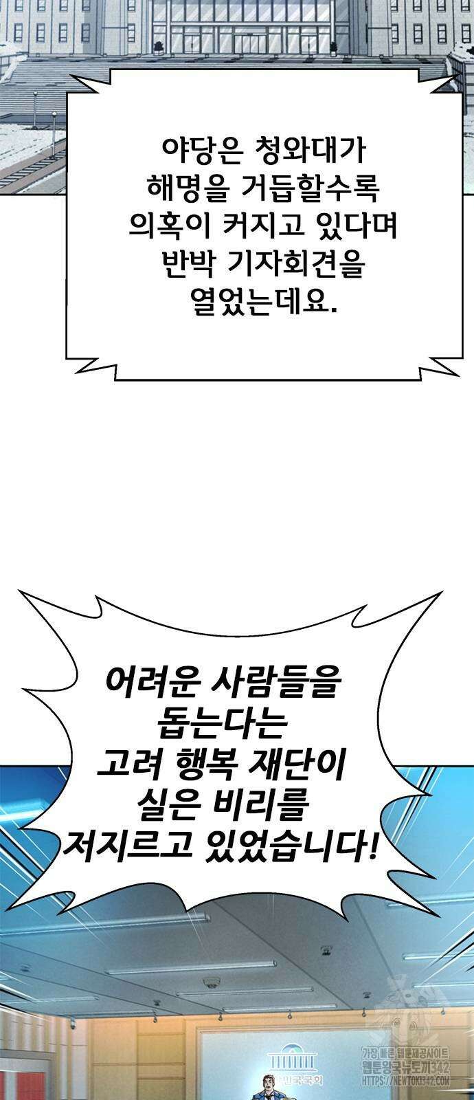 판사 이한영 180화 52
