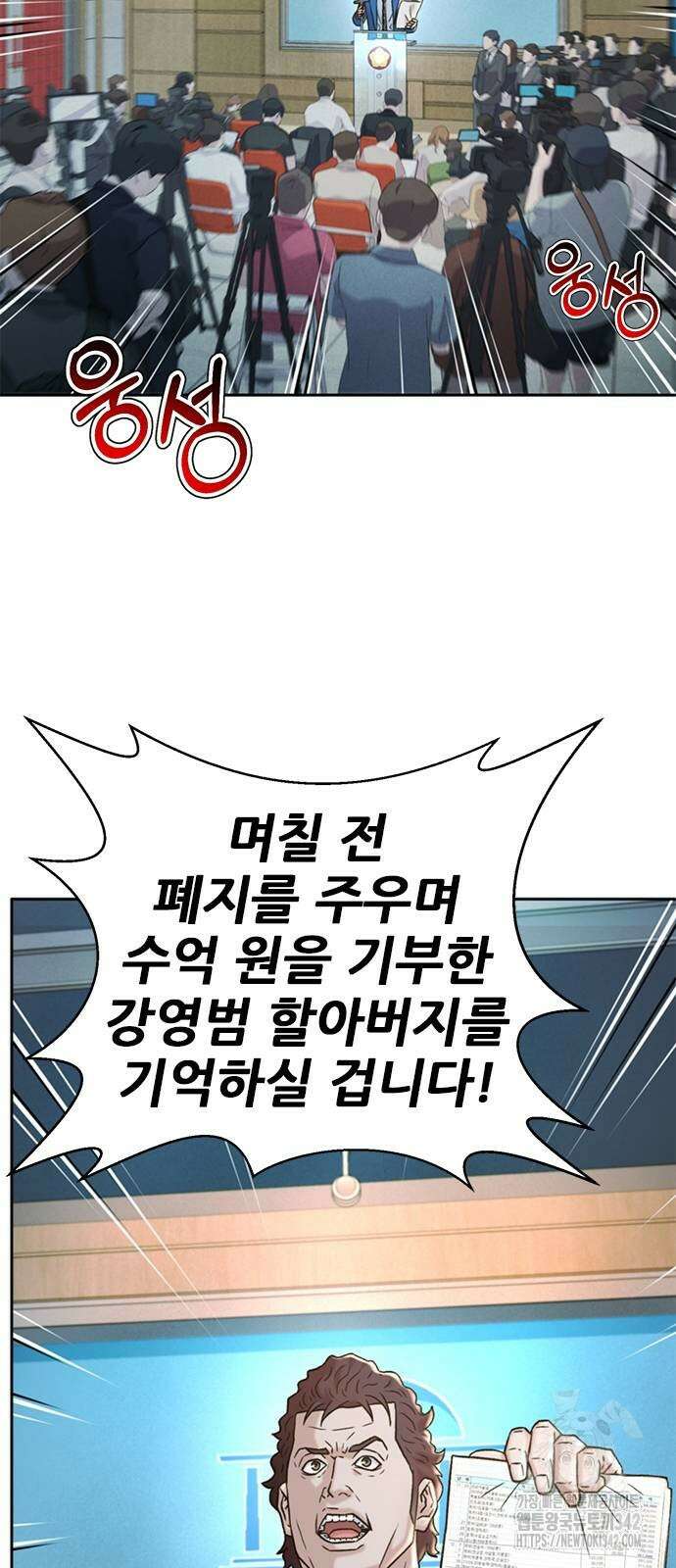 판사 이한영 180화 53